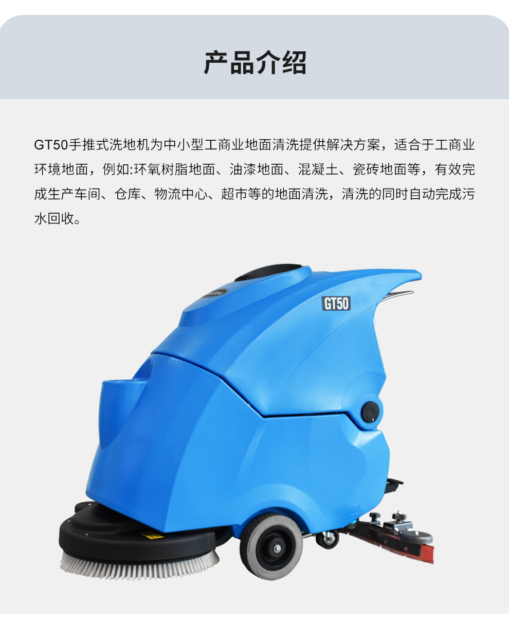 商品介绍图